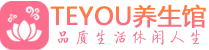 成都金牛区桑拿论坛|成都金牛区蒸桑拿|Teyou养生